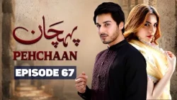 Pehchaan Episode 67 | Ahsan Khan,  Neelum Muneer | Latest Pakistani Drama